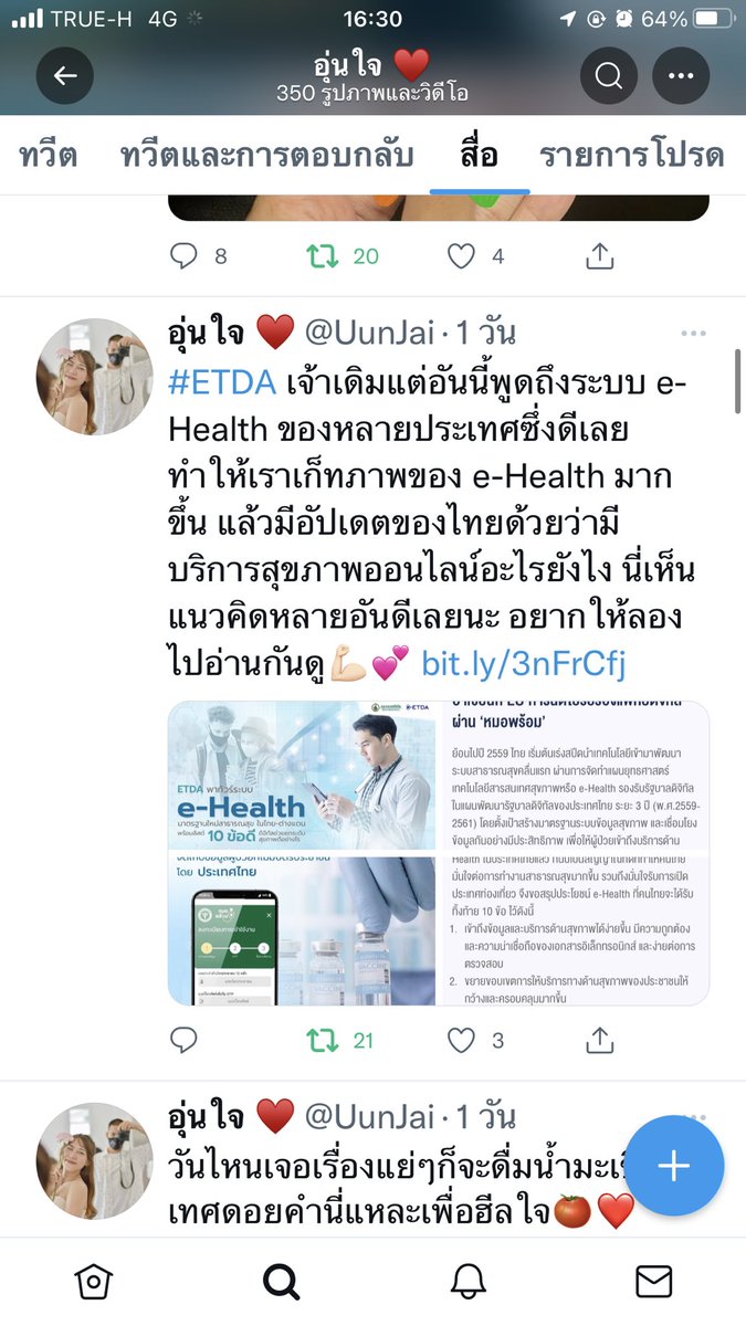 booboou6's tweet photo. @UunJai https://t.co/6NplauJUnd