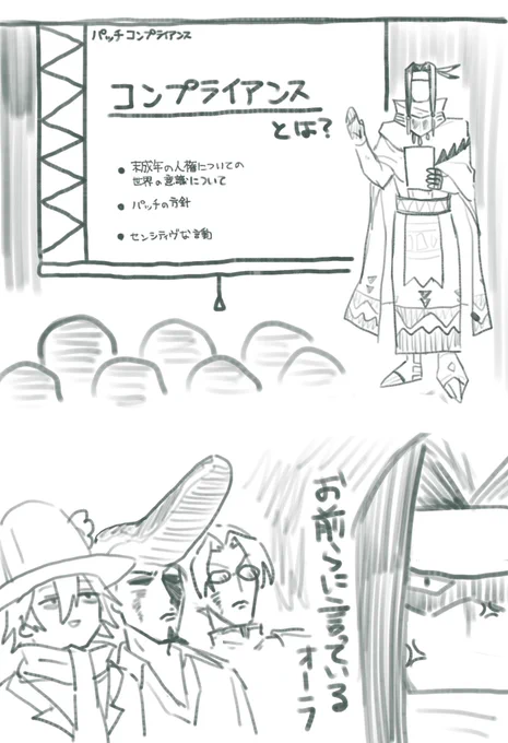 コンプライアンス指導を受ける一部のシャーマンたち 