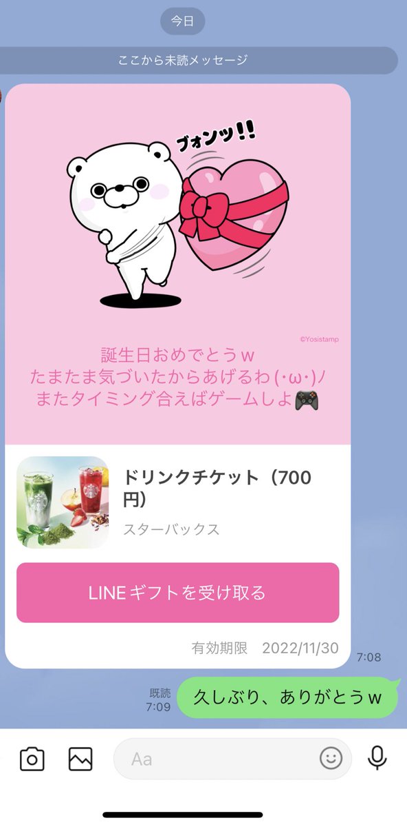 hataryo0705's tweet photo. お祝いしてして〜ってのも恥ずかしいので黙ってたけど今週火曜日かな？誕生日でした…🥳

Twitter低浮上だったのにギフトくれた方、おめでとう言うてくれる方が何人か…あざした🙇‍♂️

今日は100円じゃないええとこのお寿司〜😋 https://t.co/txBw6DZfmj