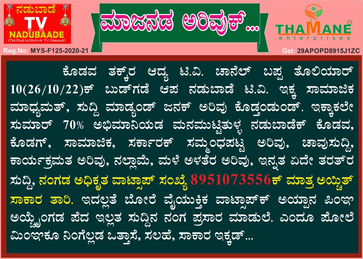 Chamera DineshBellyappa (@dineshbellyappa) on Twitter photo 