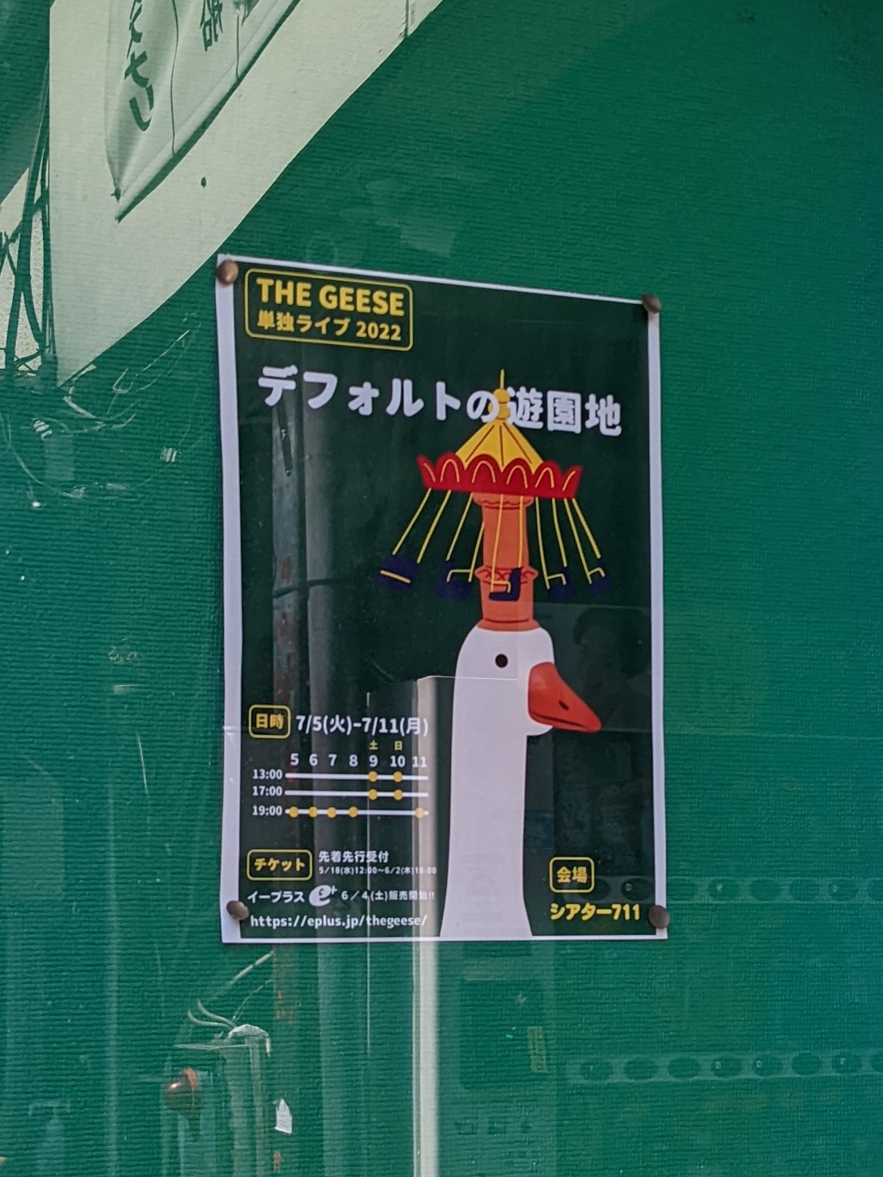 納谷 陽平 Neri Design 下北沢シアター711でザ ギースの単独ライブ デフォルトの遊園地 観た 面白かった 特に 運命の人 のネタが発明 今年のkocの決勝でまた観れますように T Co 3yqhsmcwyh Twitter