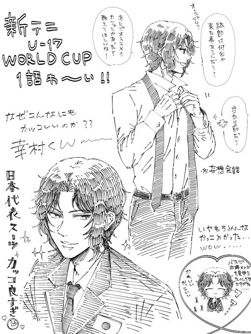 新iテニW0RLD CUプ1話のスーツが最高だったらくがき…♡幸i村くんyeah😫♡♡ 