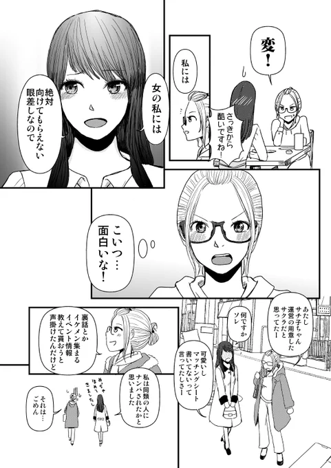 2/8 