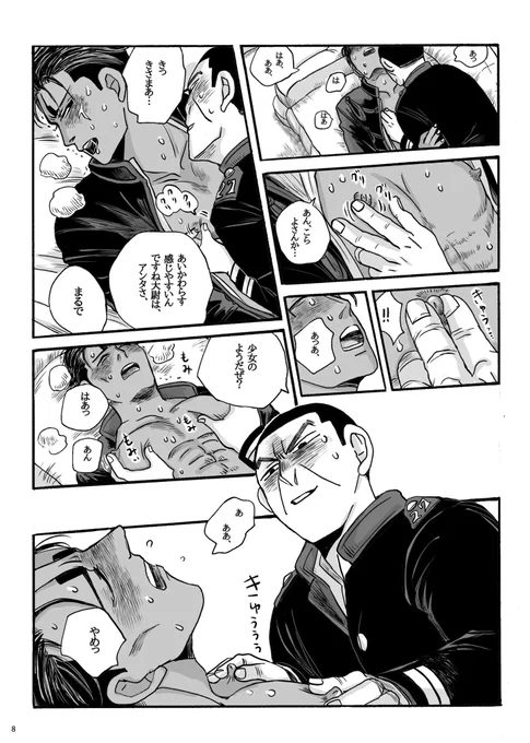 新刊月鯉です
年齢操作あり
モブ新兵たちが年齢操作した月鯉でエッチ妄想しているだけの話
虎の穴販売ですが
当日、100部ほど持ち込みもします。
最初から最後までラブラブです 