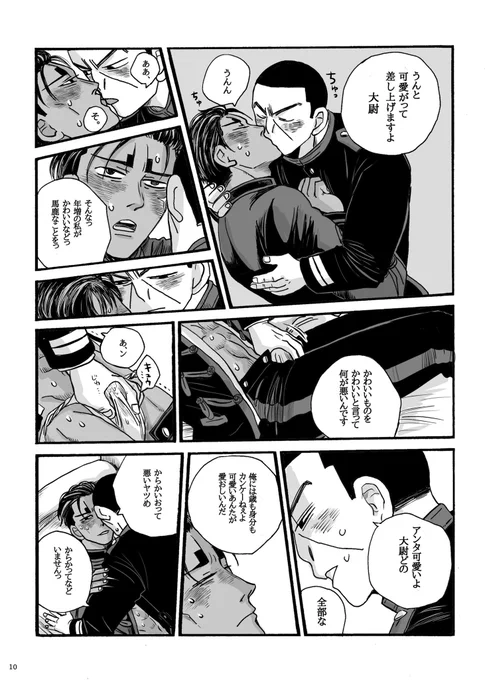 新刊月鯉です
年齢操作あり
モブ新兵たちが年齢操作した月鯉でエッチ妄想しているだけの話
虎の穴販売ですが
当日、100部ほど持ち込みもします。
最初から最後までラブラブです 