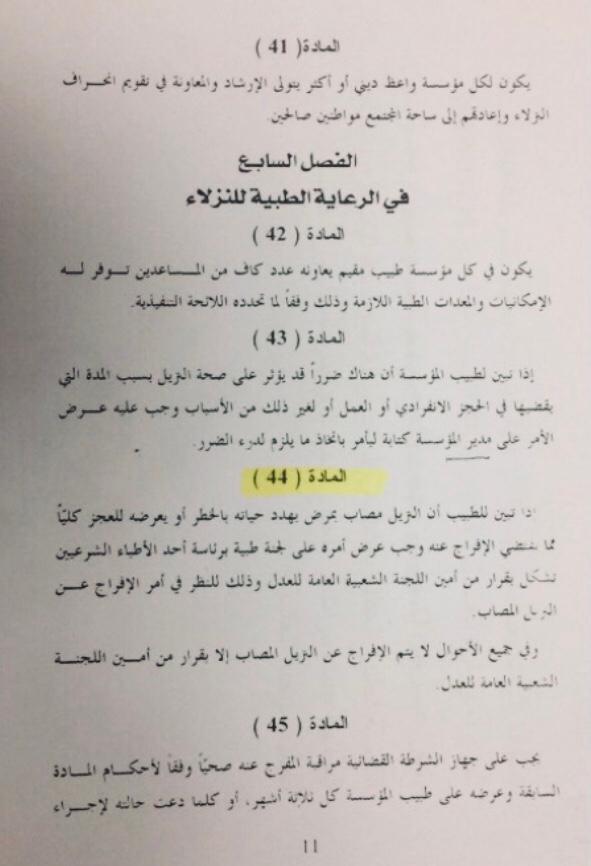 الصفحة الرسمية لعائلة عبدالله السنوسي tweet media
