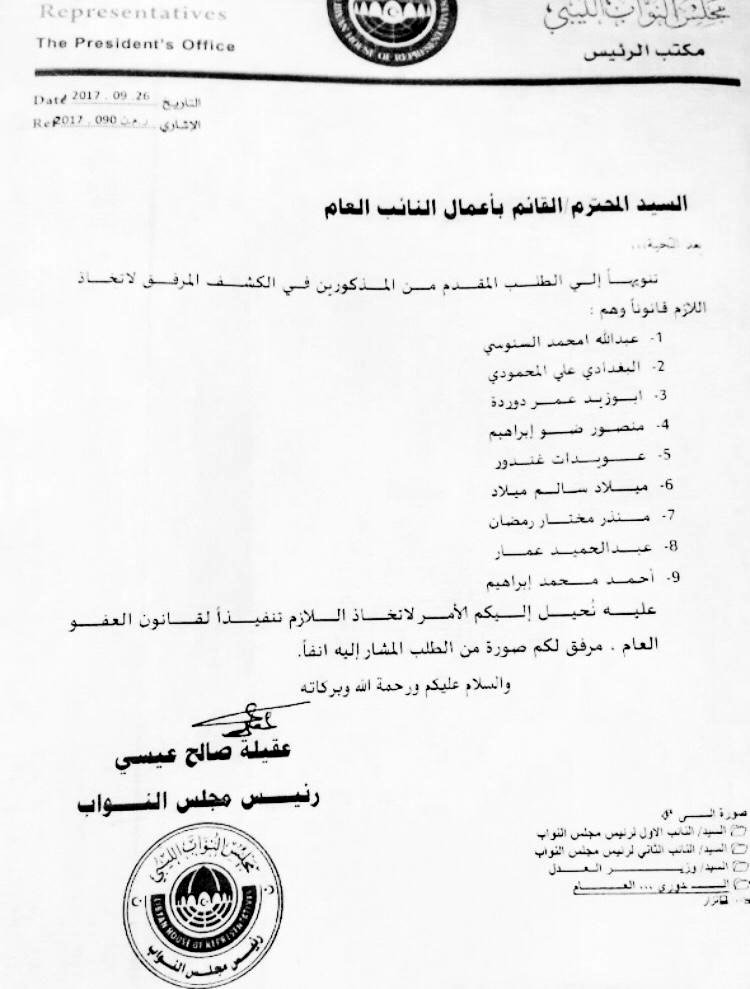 الصفحة الرسمية لعائلة عبدالله السنوسي tweet media