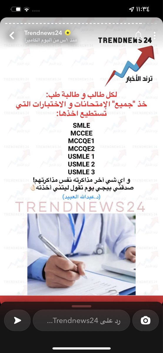 Aljohara_con's tweet photo. #ترند_الاخبار https://t.co/636g7G7xJH