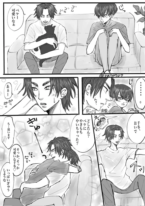 #ばじふゆワンウィーク
遅刻すみませんっっ😭🙏
お題〖やきもち〗
ペトショ軸🐈‍⬛
ばじサン短髪、ちぷゆ黒髪
同棲中です💖 