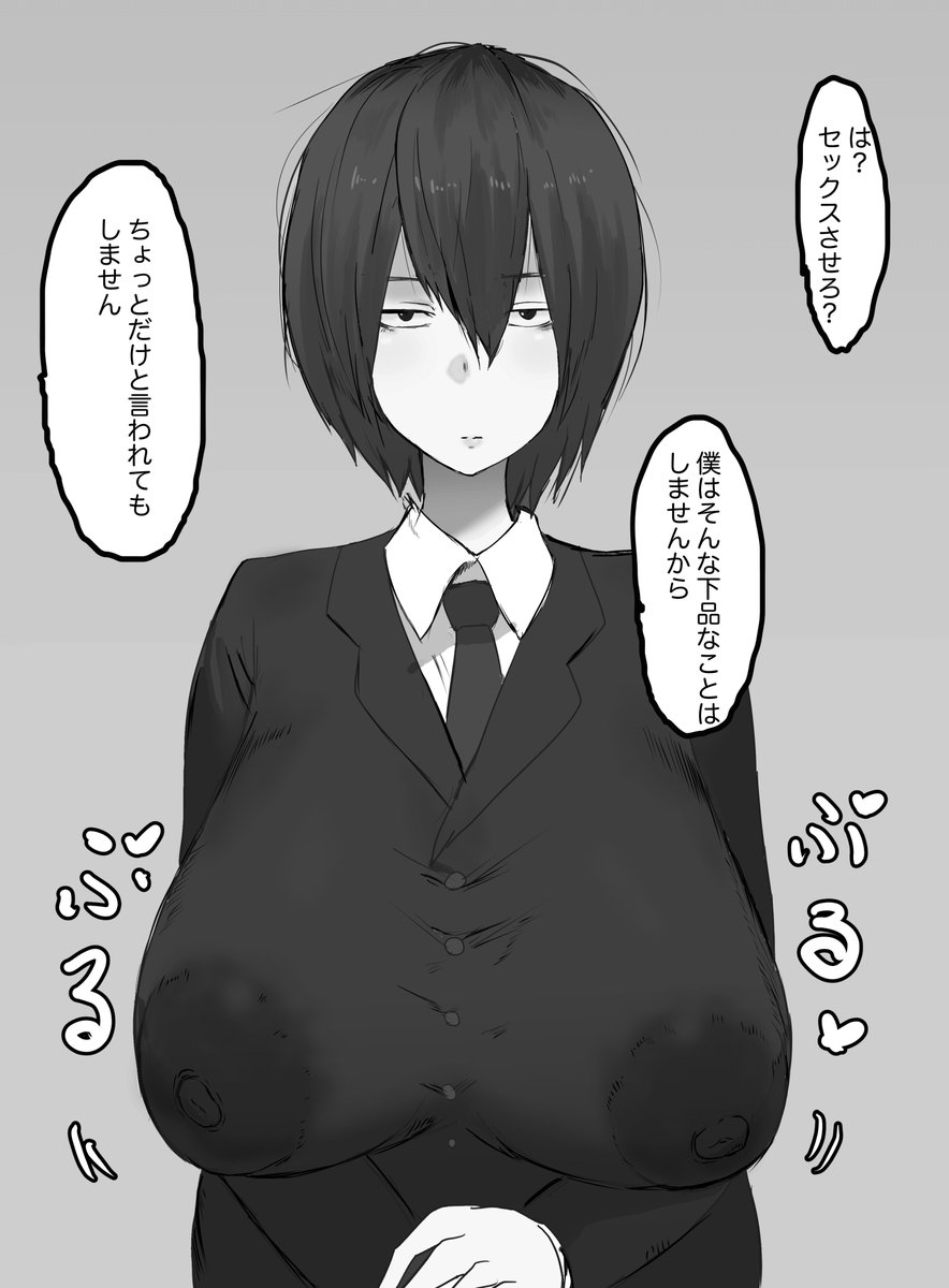 生意気なボクっ娘を理解(わか)らせる 