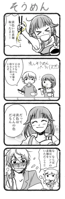 #司えむ版深夜のお絵描き文字書き一本勝負(@tkem_60min)
お題「そうめん」お借りしました。ワンドロ初挑戦致しましたが時間との勝負だと学びました。
突発で描いたので今更思ったのですが、色付きそうめんって今でもあるのでしょうか…? 