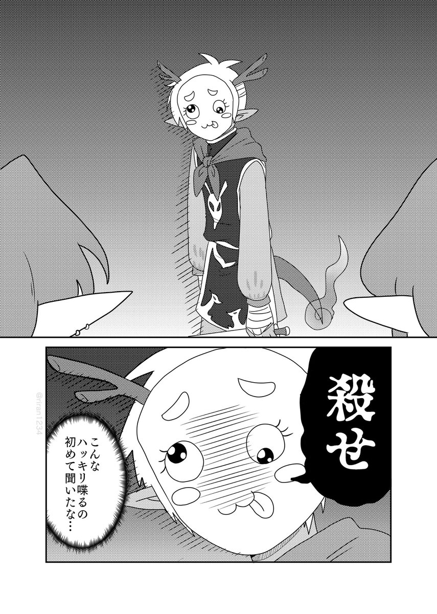 【ぷよクエ/龍人】タイヨのお土産の話1/2 