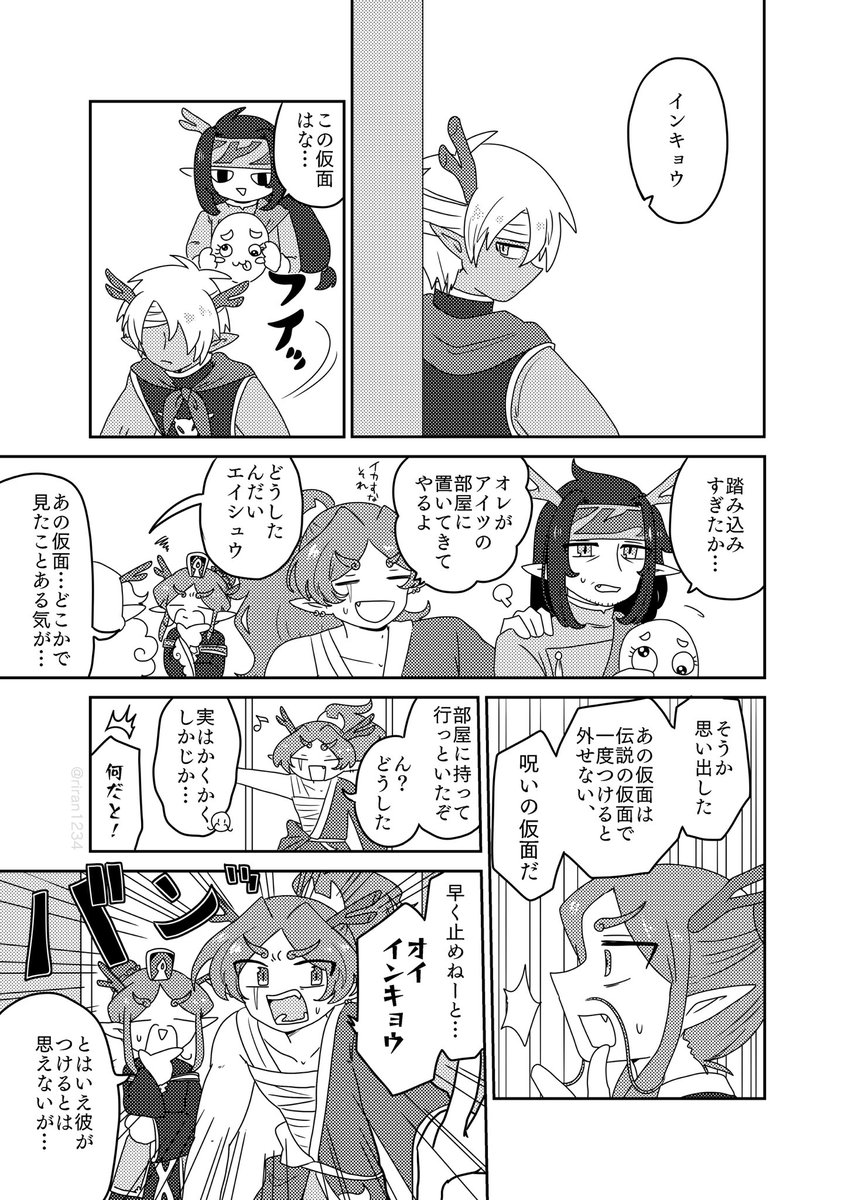 【ぷよクエ/龍人】タイヨのお土産の話1/2 