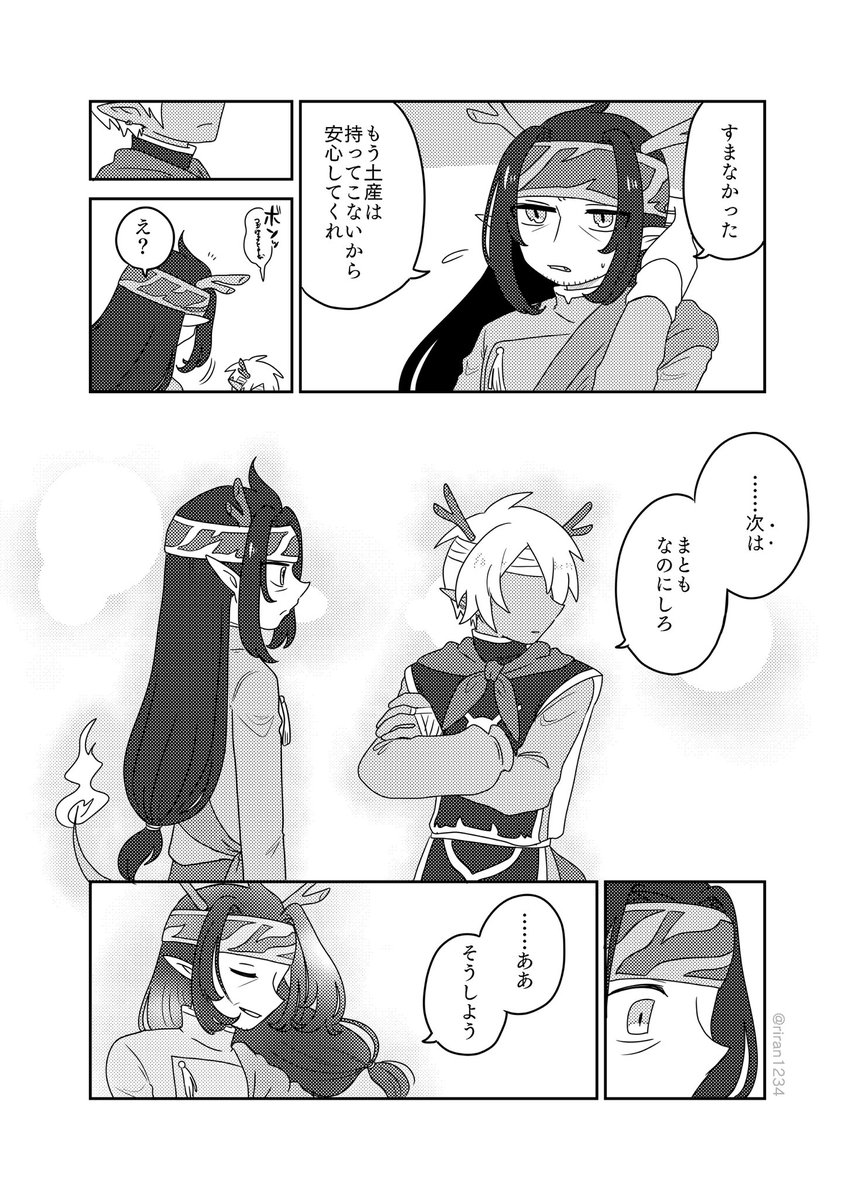 タイヨのお土産の話2/2 