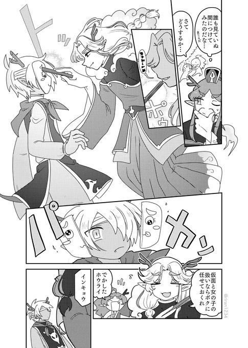 タイヨのお土産の話2/2 