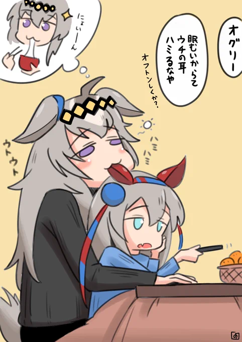 #ウマ娘  
#無言で穏やかな作品をあげよう 

過去作ですが 
