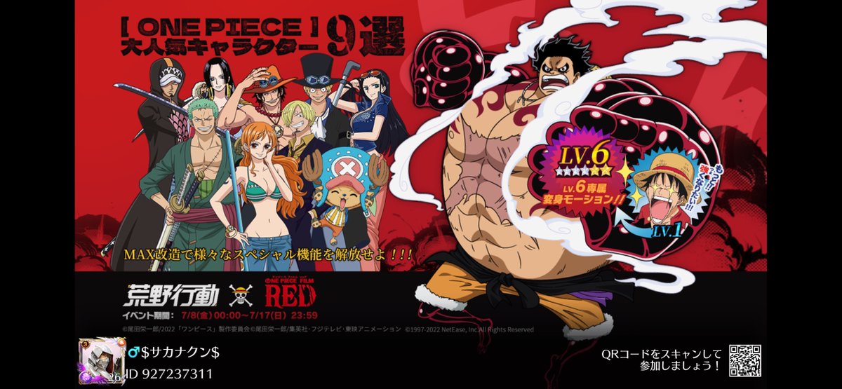 civic0326's tweet photo. #荒野行動×ONE PIECE FILM RED開催決定！ https://t.co/P1OUh3qE3u
