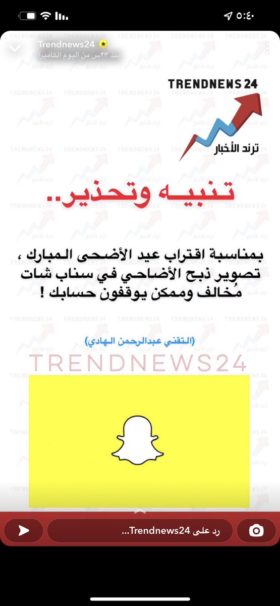 3abr2007's tweet photo. ترند الاخبار #ترند https://t.co/juN9f8hOGL