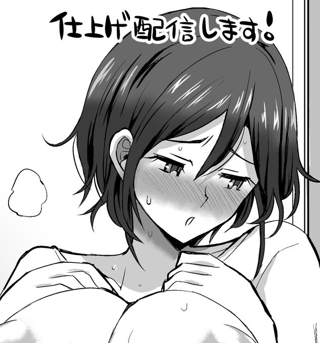 すいません!以前ペン入れ配信すると言ってもう仕上げまで進めてしまったのでこれから少し仕上げ配信します!
https://t.co/MoxAIX6Xao 