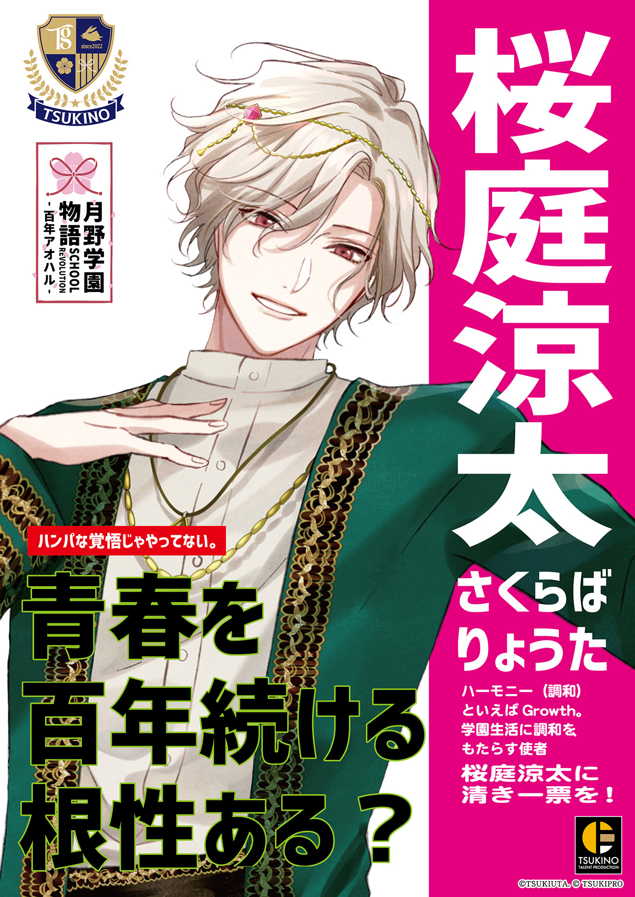 ツキノ芸能プロダクション(ツキプロ)公式 on X: ツキノ芸能プロダクション(ツキプロ)公式 on X: