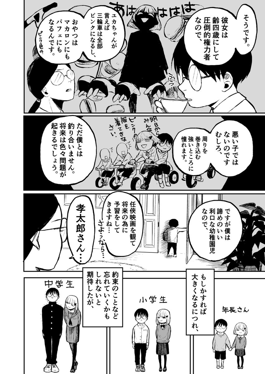 「癖の強い幼馴染に言い寄られる話」(1/2)
#漫画が読めるハッシュタグ #サンデーうぇぶり 