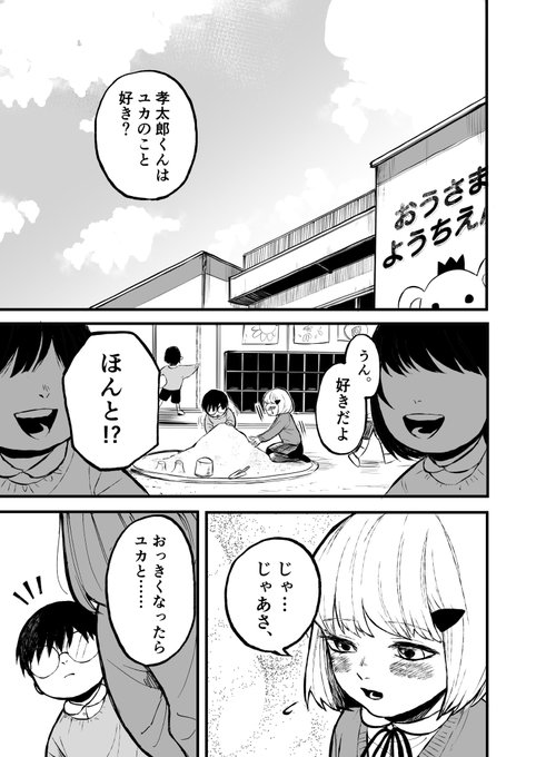 「癖の強い幼馴染に言い寄られる話」(1/2)
#漫画が読めるハッシュタグ #サンデーうぇぶり 