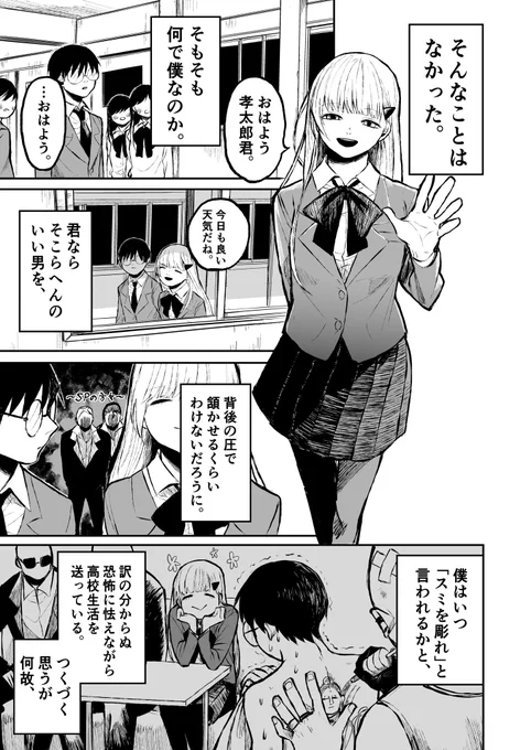 「癖の強い幼馴染に言い寄られる話」(2/2) 