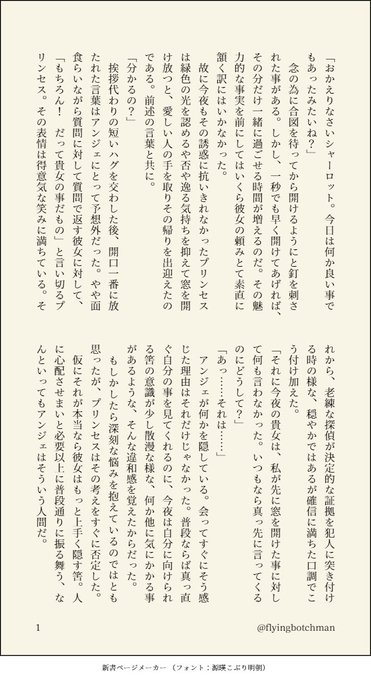 画像まとめ プリンセス プリンシパル 7ページ目 アニメレーダー