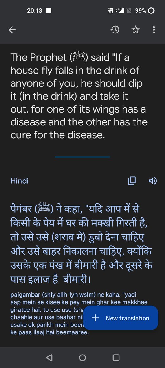 Rewa013's tweet photo. हदीध मे क्या लिखा हैँ ये पढ़ो, मख्खी के दोनों पंखो मे बीमारी और इलाज होता हैँ, इसलिए अगर वो पीने के पदार्थ मे गिर जाये तो उसे दुबारा डूबा के फिर निकाल के फेंको 🤪🤣
जबकि सबको पता हैँ की मख्खी बहुत सें रोग कैरी करती हैँ 🤔
#ScienceInIslam https://t.co/yznkS9X6ve