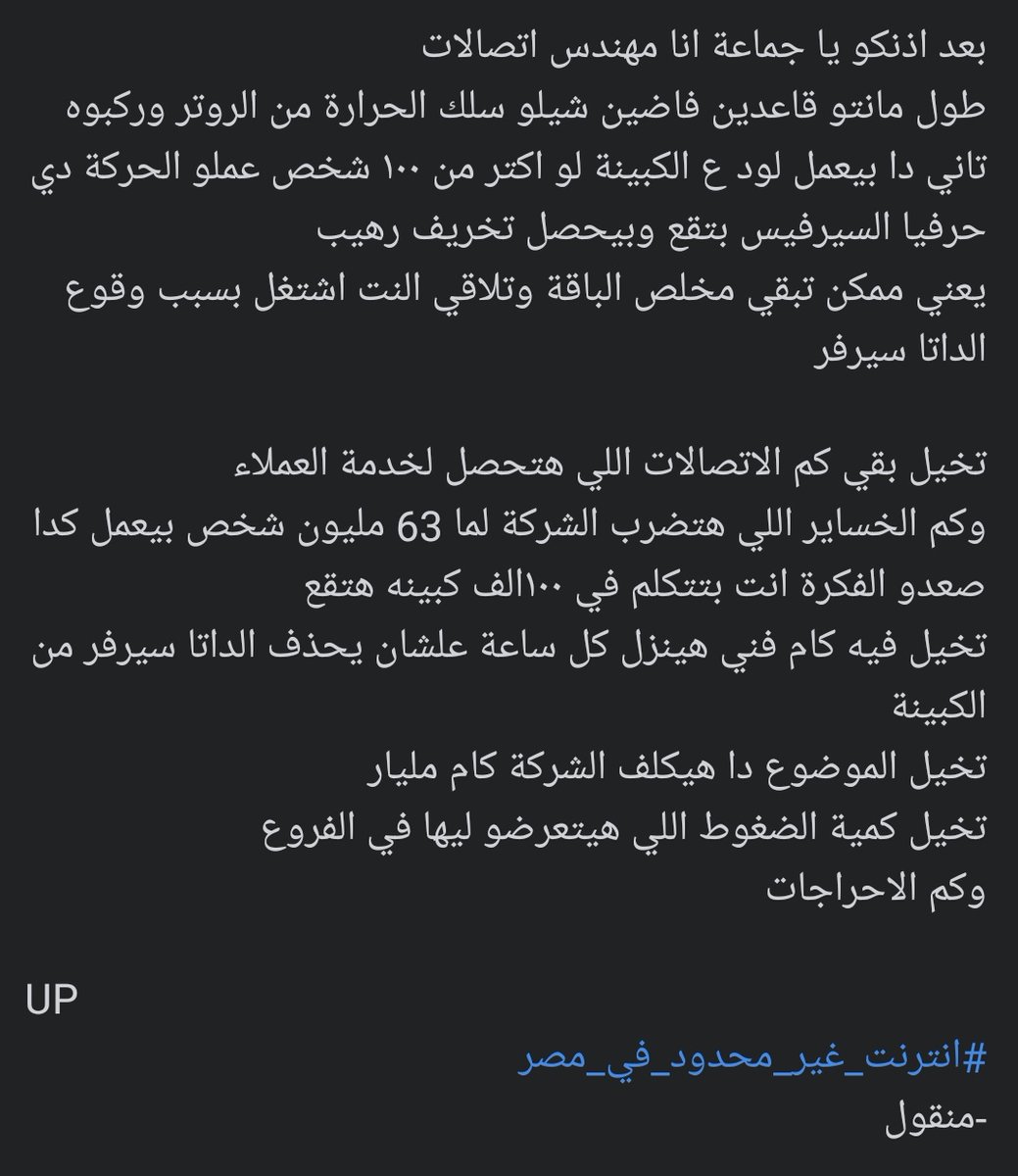 AbdoGimin's tweet photo. قريبا 
#انترنت_غير_محدود_ف_مصر https://t.co/A7SDkd6Trk