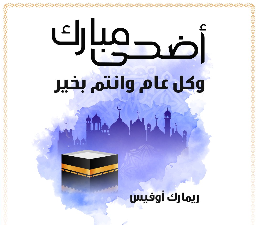 التصحيح الآلي ريمارك اوفيس (@REMARK_OMR_SA) / Posts / X