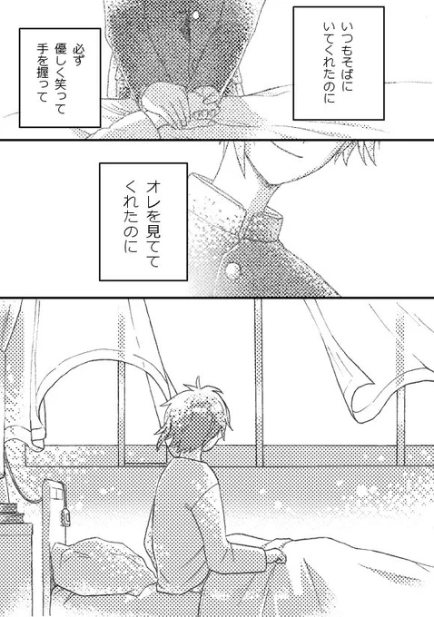 陸と天(再掲)1/2 