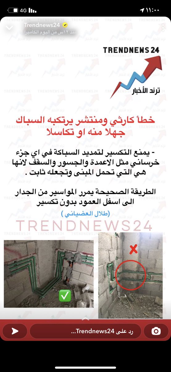 bnt3sl's tweet photo. #ترند_الأخبار https://t.co/PqEWtypsSB
