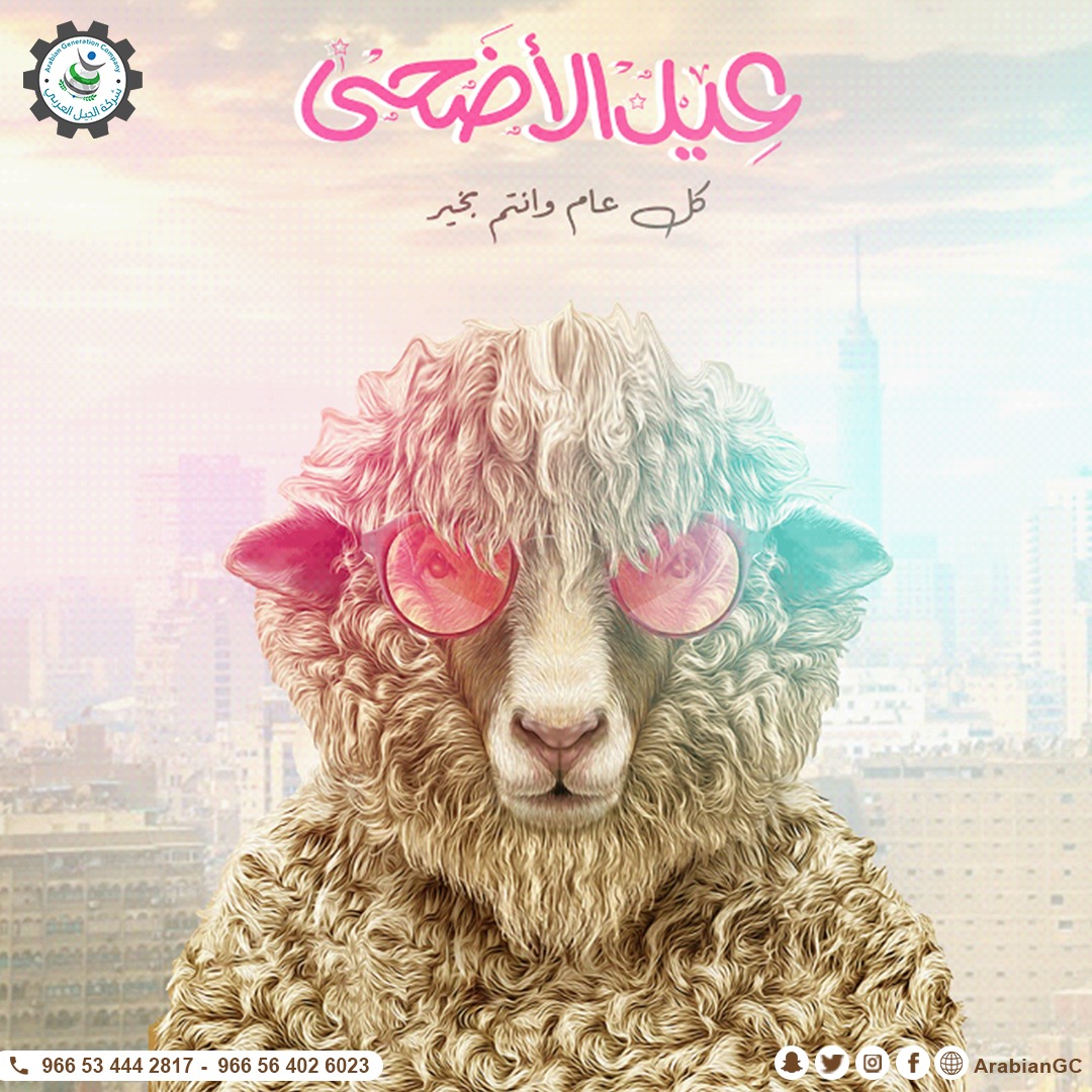 ArabianGC - شركة الجيل العربي للتجارة (@arabiangc) on Twitter photo 