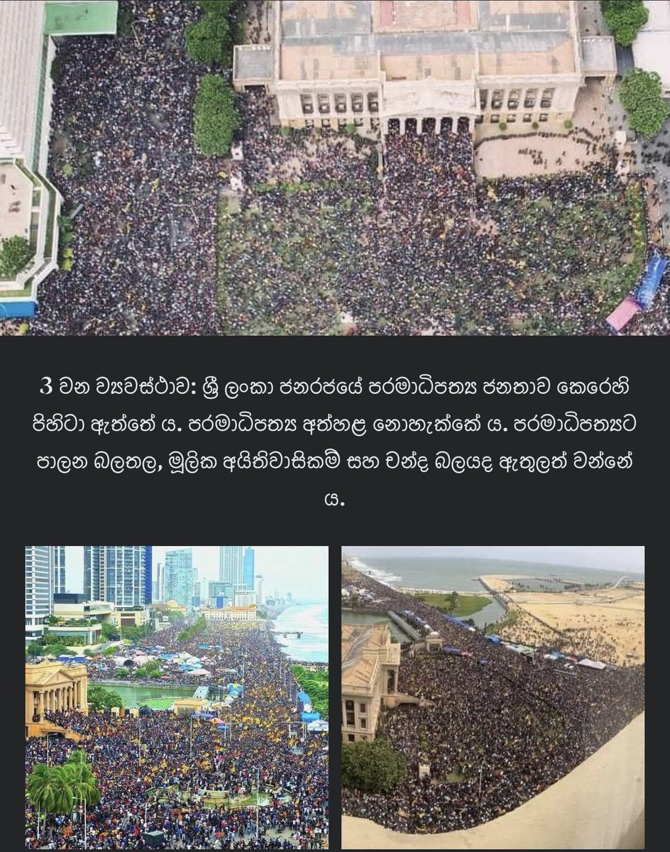 Article 3 of our Constitution says the “the sovereignty is in the people and is inalienable”. Today the People reminded those who govern us - without the use of any force or violence -  that the powers of Government are held in TRUST of the people and to not break that TRUST.