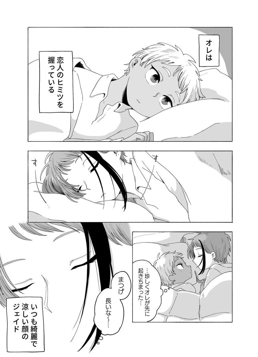 ジェイカリ
素が出るほど目つき悪くなるといいな 