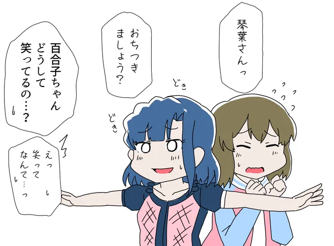 > どちらかと言えば劇場内野球はやめて欲しい派だけど、ブチ切れた琴葉に怯える昴が可愛くて何だかんだかばってしまう百合子 #odaibako_douzo_52 https://t.co/1fqYBvkHD7 