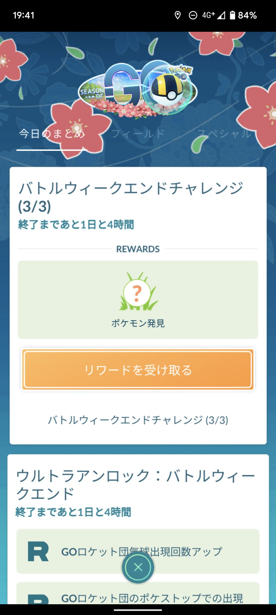 フォココ ポケモンgo Withfokko Twitter