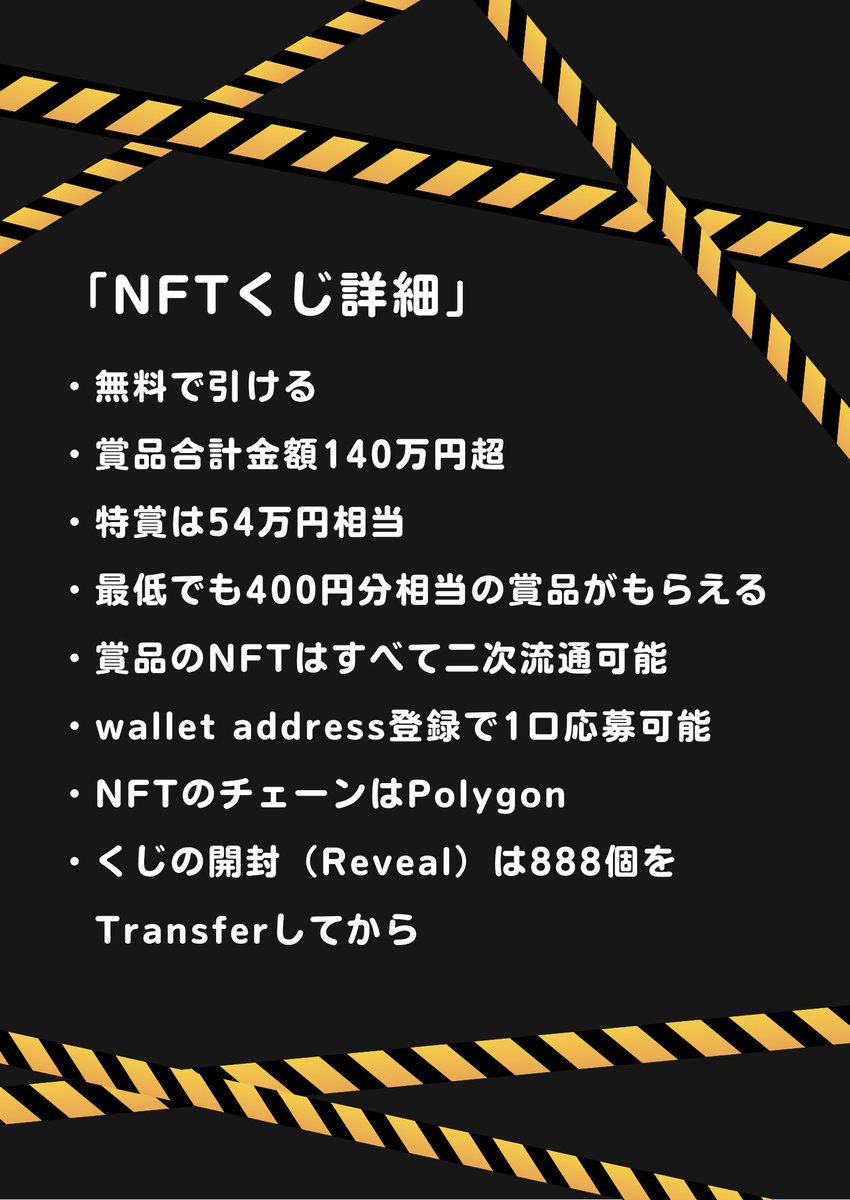 【賞金総額140万円超の無料で引けるNFTくじ】

CryptoBar P2PではNFTくじをオンラインにも拡大して提供します！ぜひお気軽にご応募ください！

応募：下記Googleフォーム
おまけ：通常の応募ではNFTを1つエアドロのところ、このtweetを❤&amp;♲した人にはNFTを2つエアドロップ
docs.google.com/forms/d/e/1FAI…