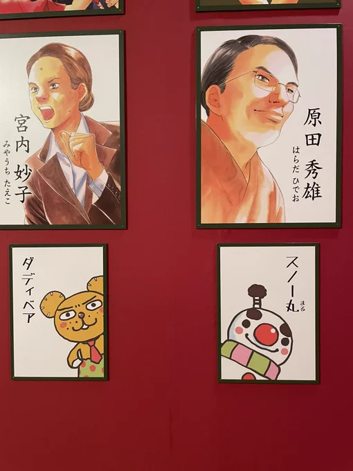 北九州漫画ミュージアムでのサイン会終わりました。150名のサイン会当選の皆さんと、その場に一緒に来てくれたご家族の・友人の皆さん、当たらなくても今日会場に来てくれた皆さん、その温かい気配を目一杯感じる一日でした。やっと会えた、あなたに会うために北九州原画展があった、と思うばかり。 