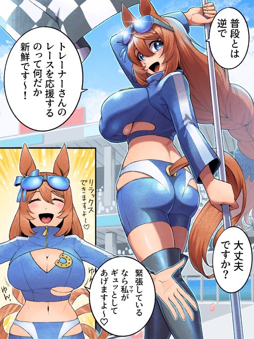 別アングル

#ウマ娘
#スーパークリーク 