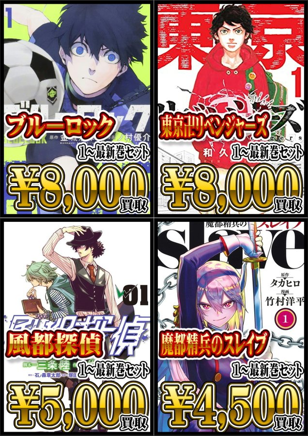 講談社 小学館 秋田書店 少女コミック買取表更新 0ｖ0 08 29 千葉鑑定団 酒々井店 湾岸習志野店 松戸店