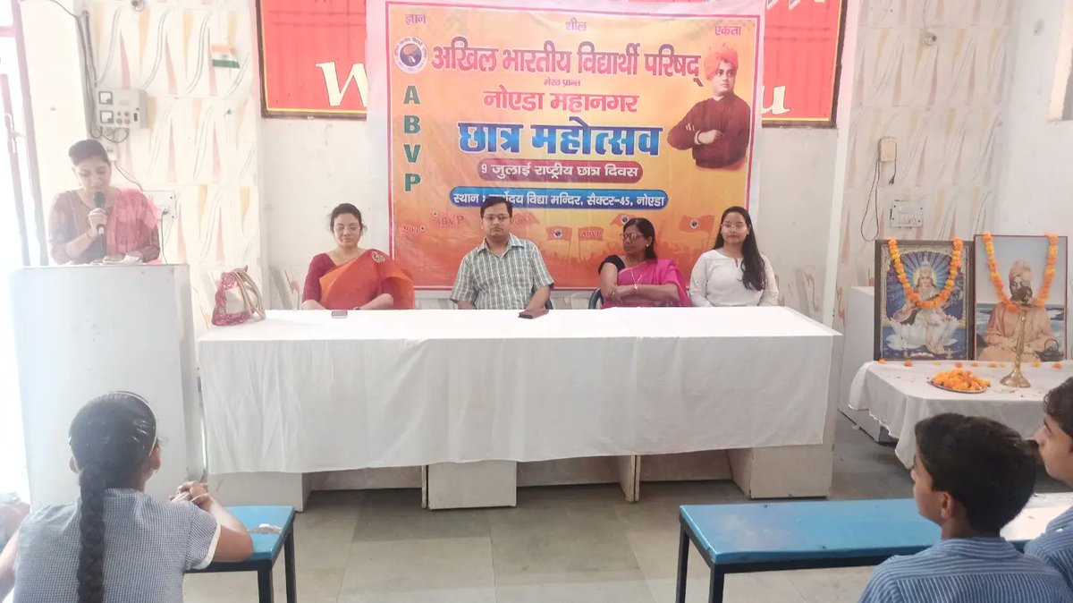 AbvpNoida's tweet photo. @ABVPVoice के 74वे स्थापना दिवस के उपलक्ष्य में नोएडा महानगर में छात्र महोत्सव का आयोजन किया गया जिसमें मुख्य वक्ता डॉ०विश्वास त्रिपाठी, मुख्य अतिथि श्रीमति डॉ सुजाता गर्ग, श्रीमति आशा चौहान, प्रान्त छात्रा प्रमुख भावना राठौड़, उपस्थित रहे।
#ABVP
#ABVPFoundationDay https://t.co/0IWvVXqTMB
