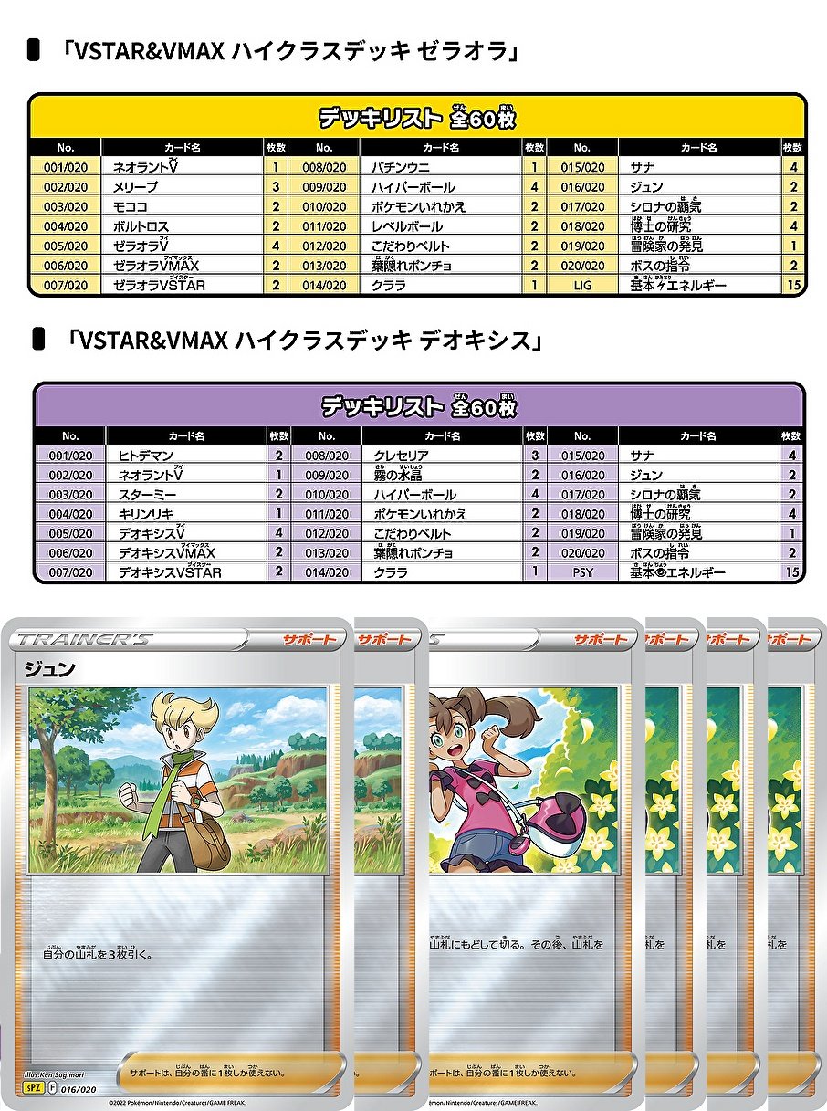 よしき 道産子ポケカ垢 yoshiki Twitter