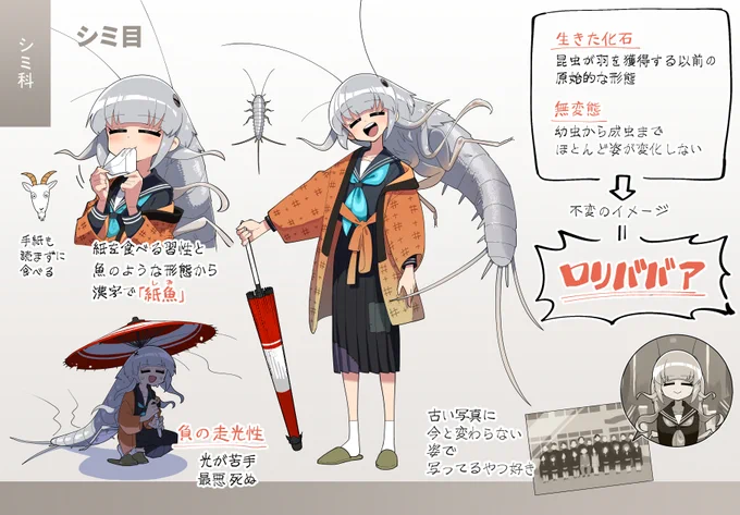シルバーフィッシ上村 