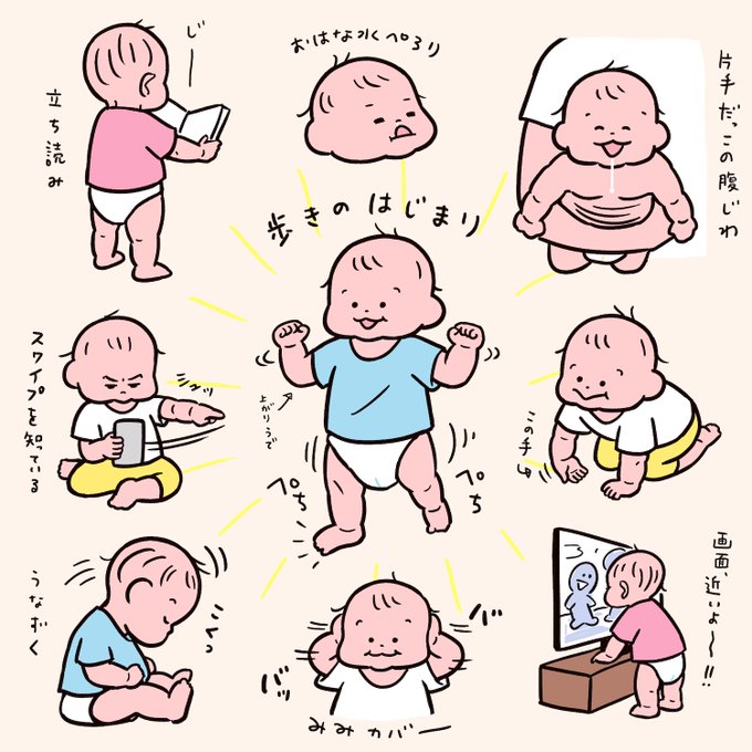 人生1年2ヶ月分👶その4 