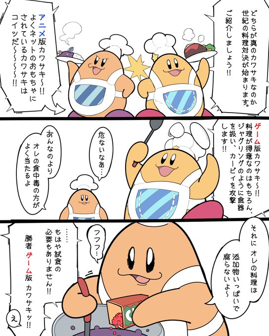 頂上決戦‼️
コックカワサキ🆚コックカワサキ 