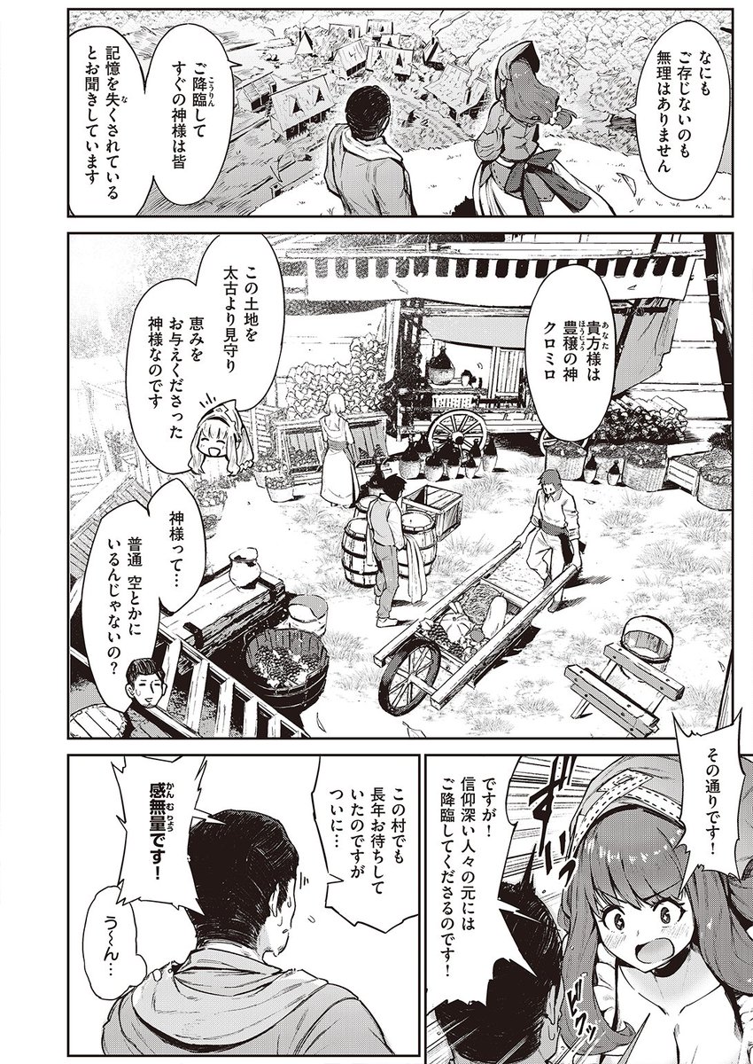 ✨本日のおすすめ✨
Croriin先生
《収穫祭の夜に》
異世快楽天 Vol.11

農家のおじさんが変わった石を拾ったら
豊穣の神として異世界に召喚されてしまった!?
そして今夜行われる収穫祭に参加することになり…♥

続きはこちら▷  https://t.co/UavQJfUMXu 