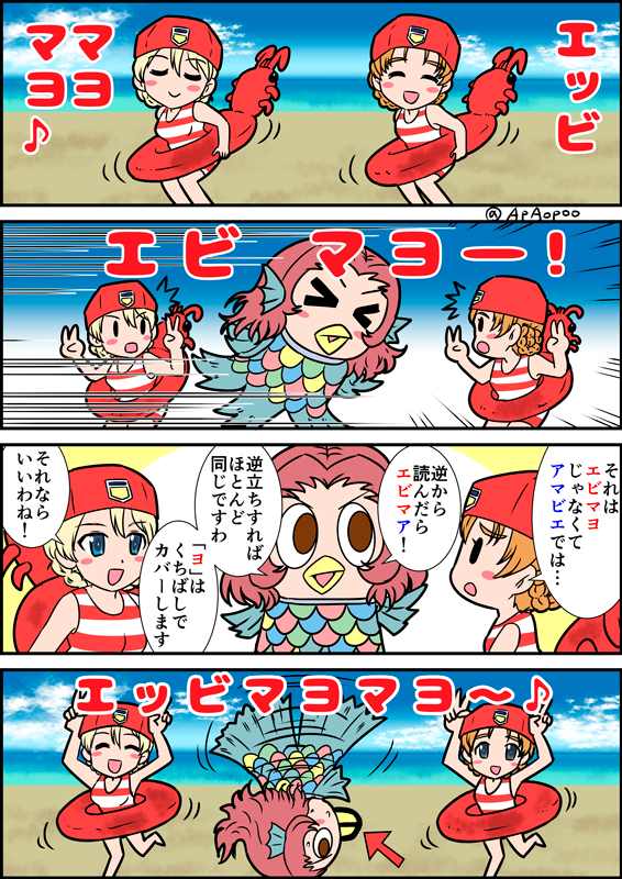 夏ヒップよくばりセット 