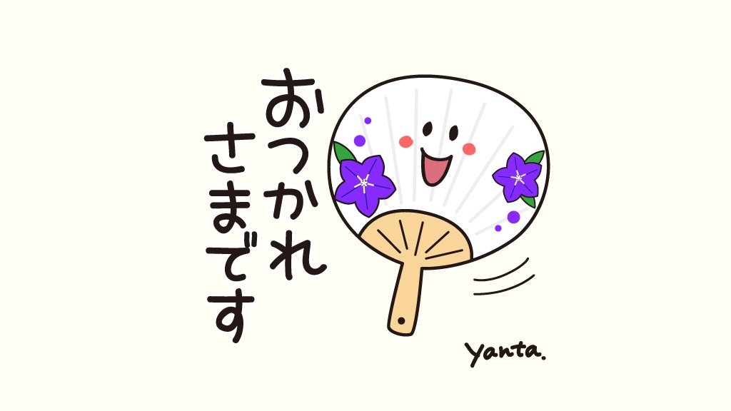 おつかれさまです☺️
今日もたくさんありがとうございました❣️
夕方は風が涼しくて過ごしやすかったです😃🍀
夜も快適に眠れますように🥰
おやすみなさい✨🌟
https://t.co/ZOWgGmKCpz